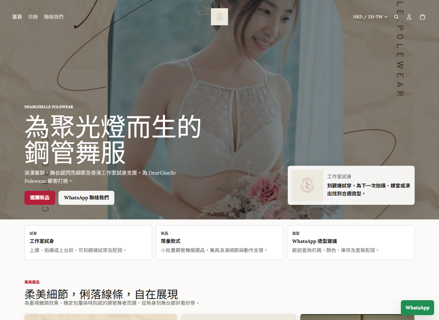 DearGiselle.hk online store